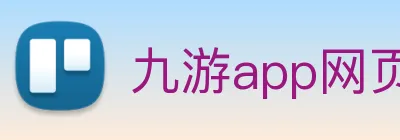 九游app网页版 Logo